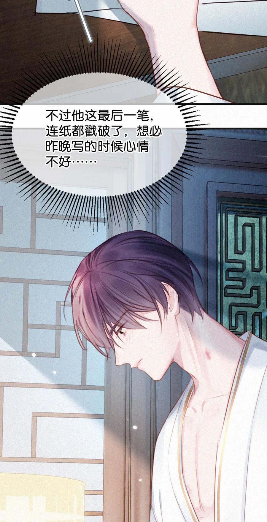029 老狐狸下手真狠……31