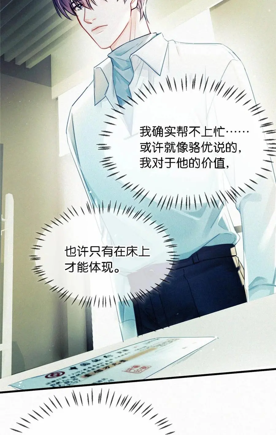 114 你这个女人……真是无可救药了！13