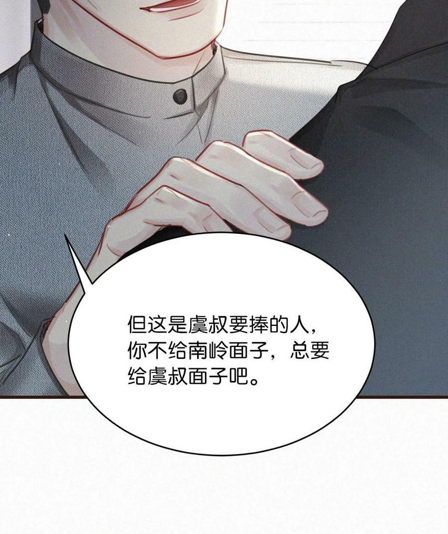 096 虞总是真的喜欢你。25