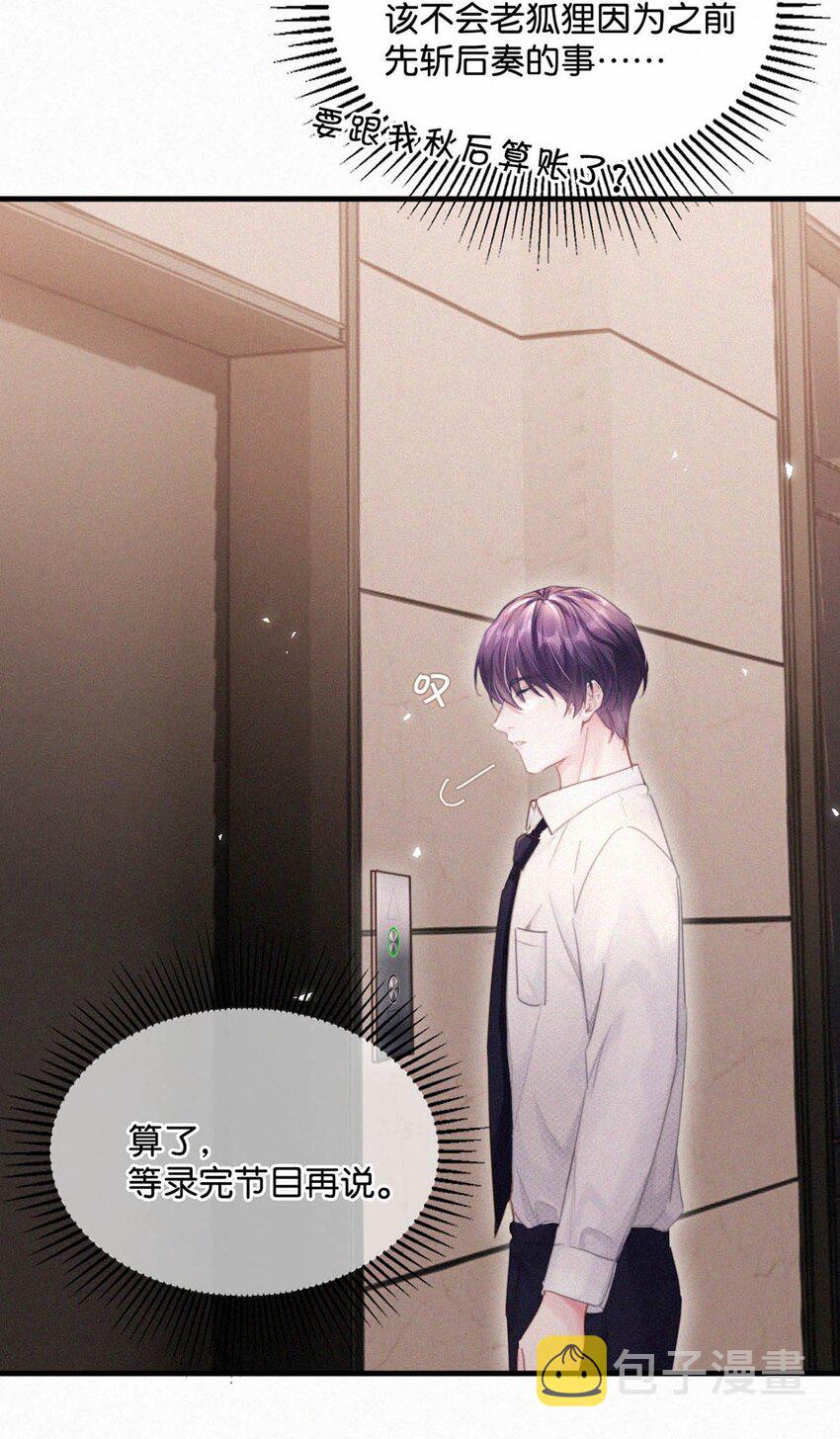 063 要是被师父发觉就遭了。35