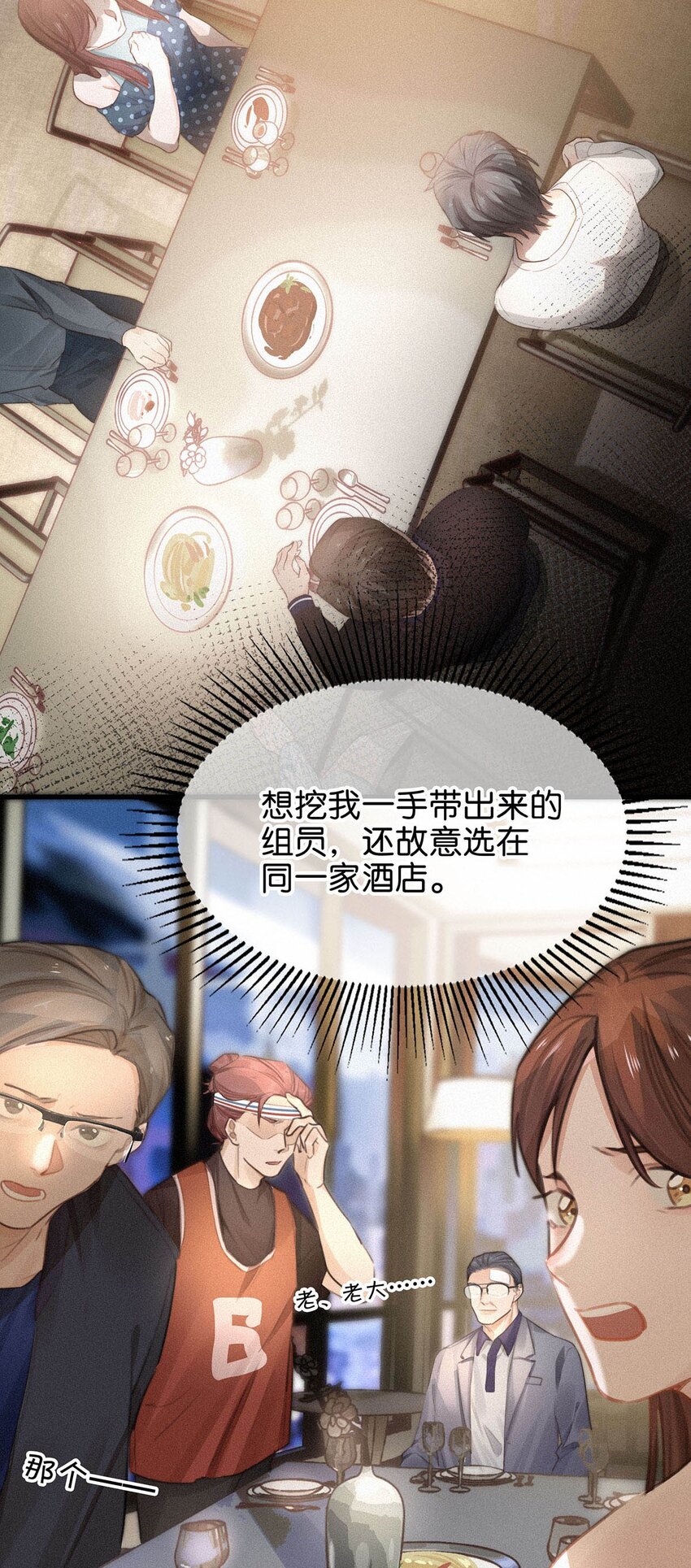 005 他喝多了，叫不醒。18
