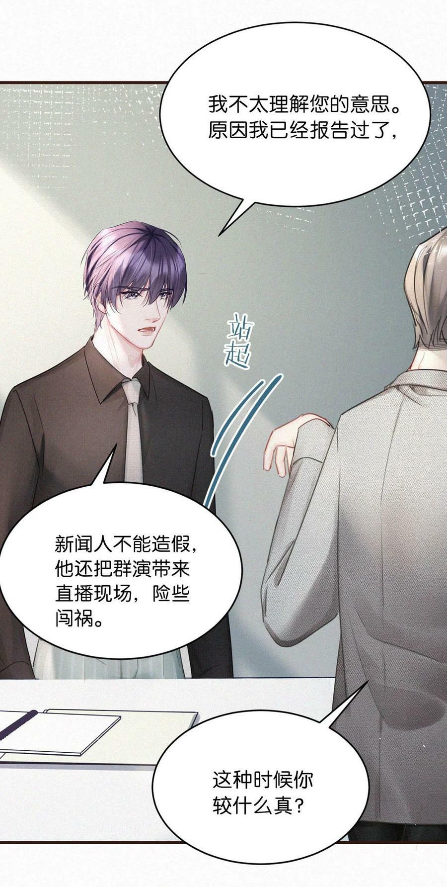 096 虞总是真的喜欢你。22