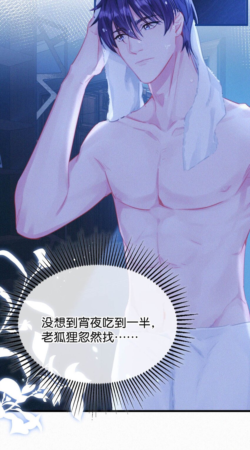 056 老狐狸忽然找我……20