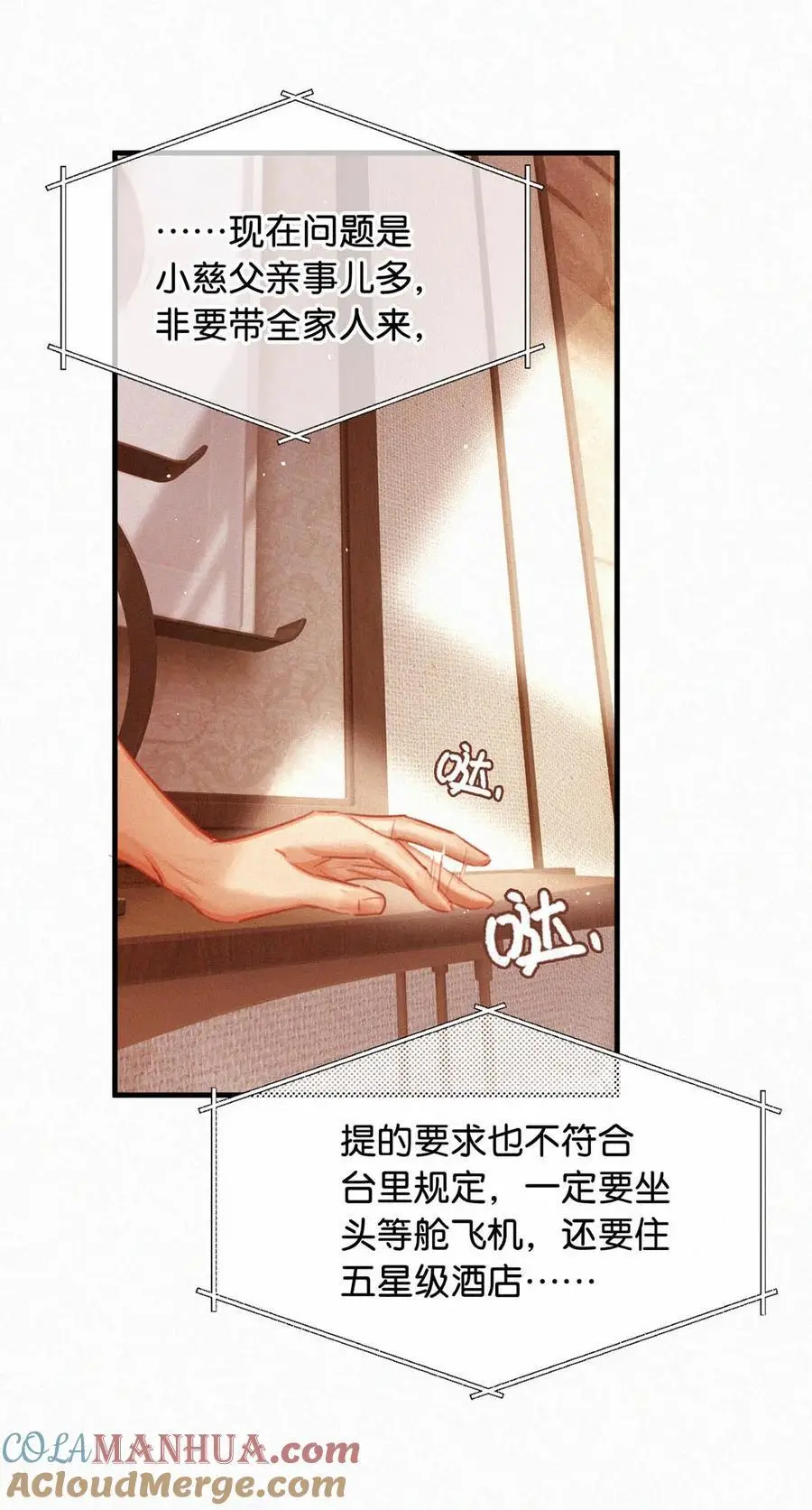 111 以后在家不准穿着。6