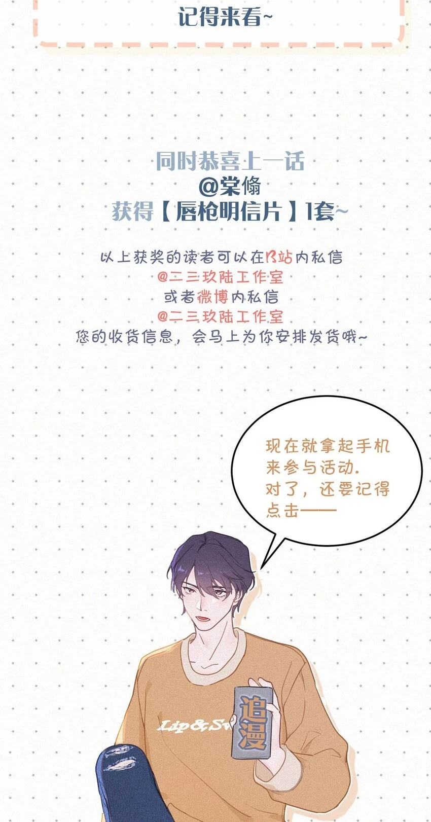 073 那就回家。47