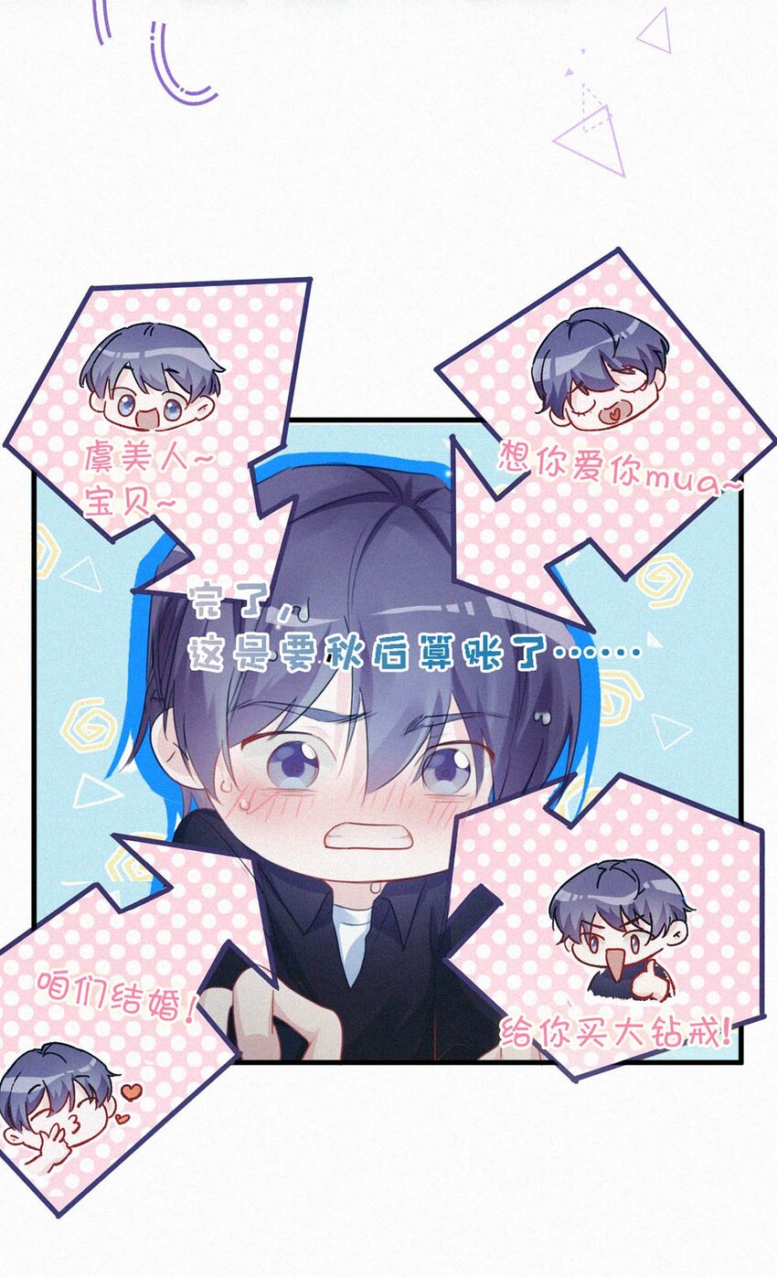 061 你女朋友漂亮不？32