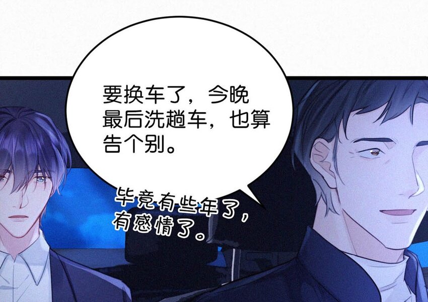 023 老师，我求你……34