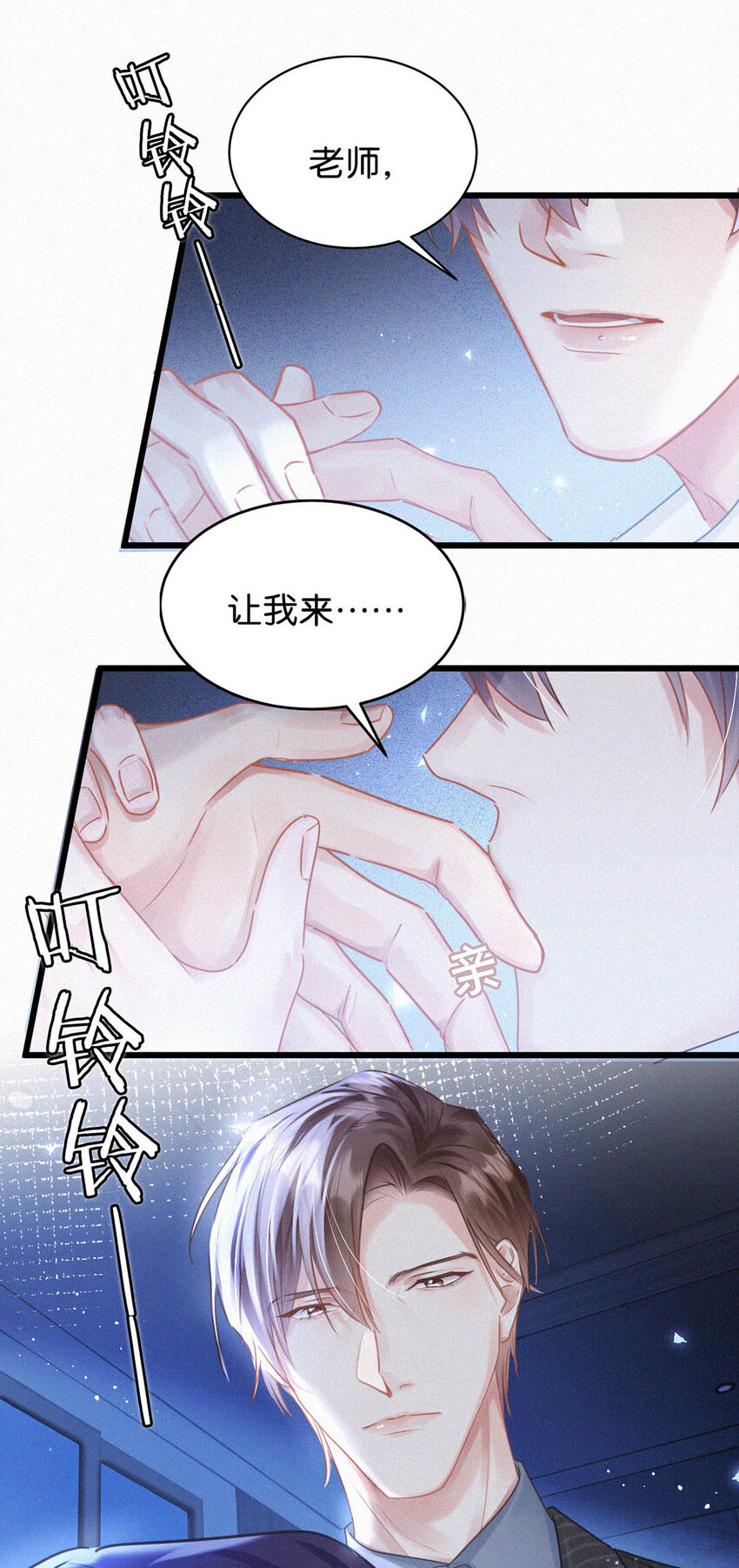 045 可我好像改不了——19