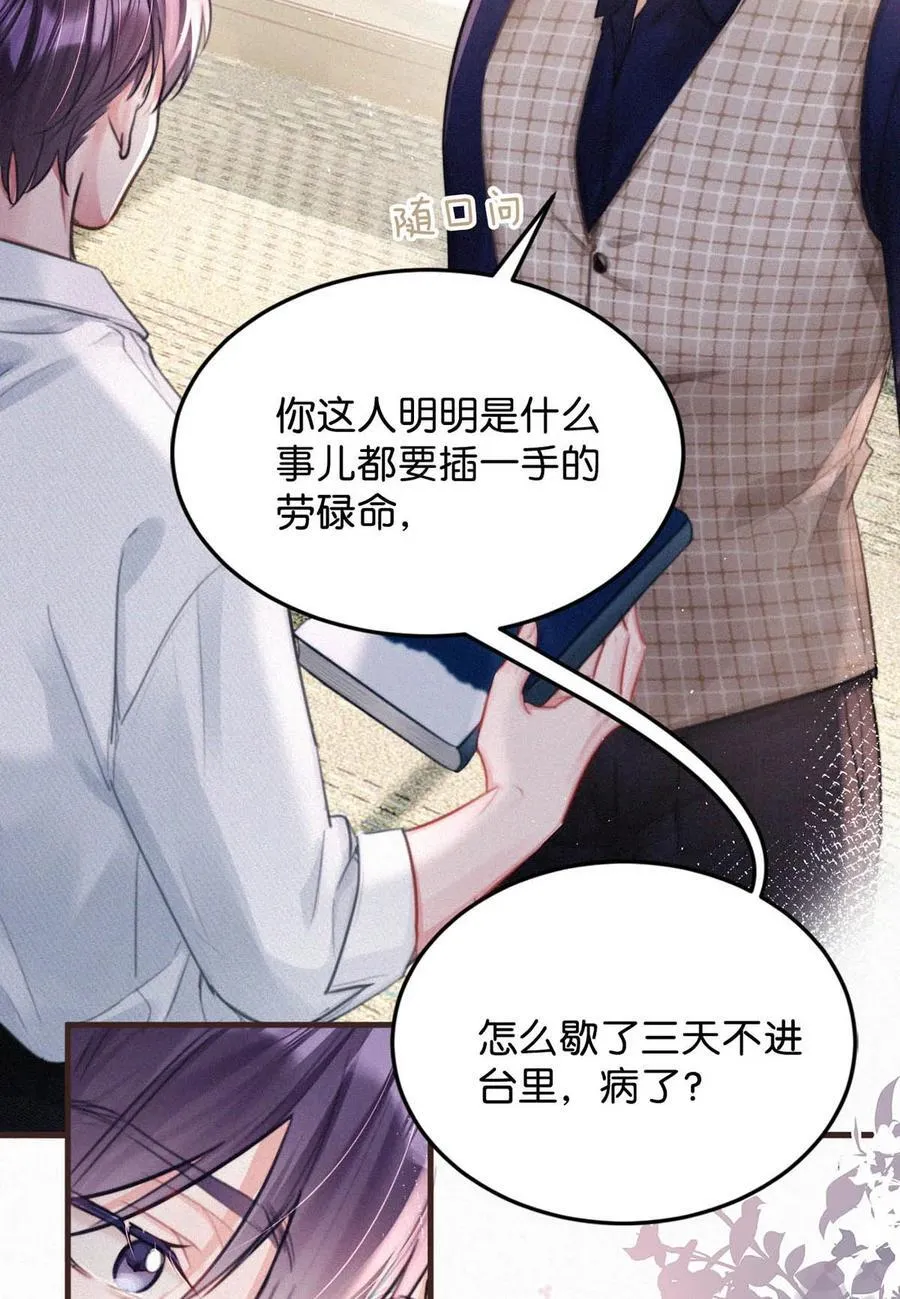 103 玩玩罢了，他不当真。7