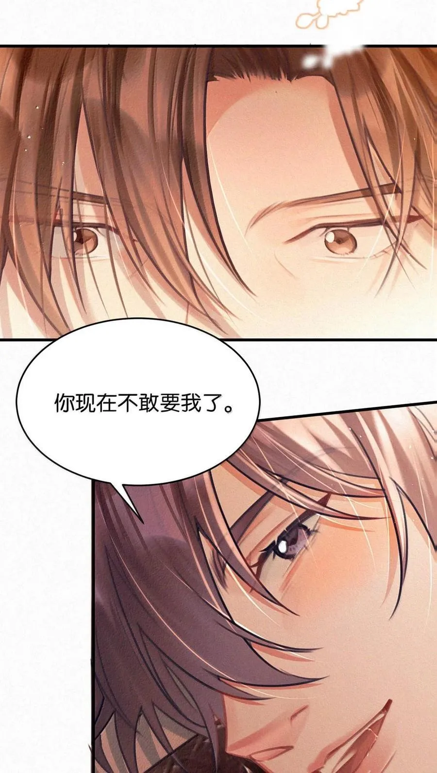 132 刚才还那么粗暴，怎么忽然又这么温柔？17