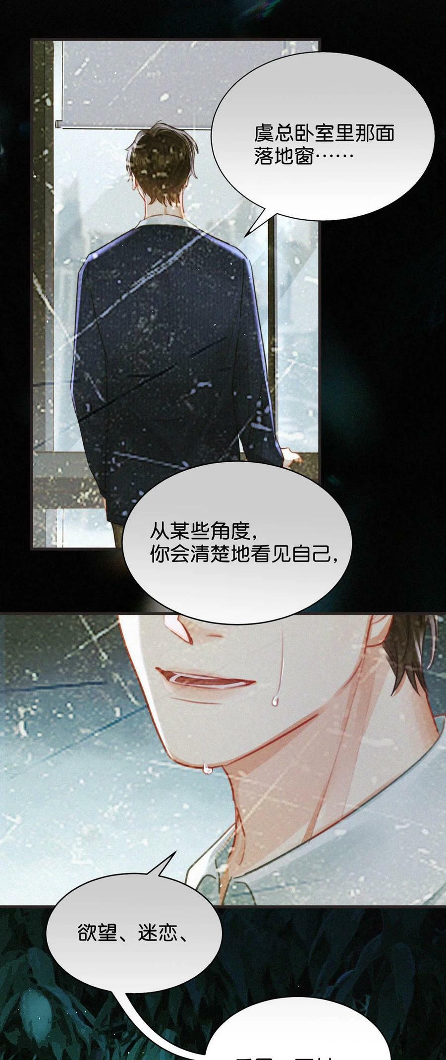 083 欲望、迷恋、委屈、不甘……23