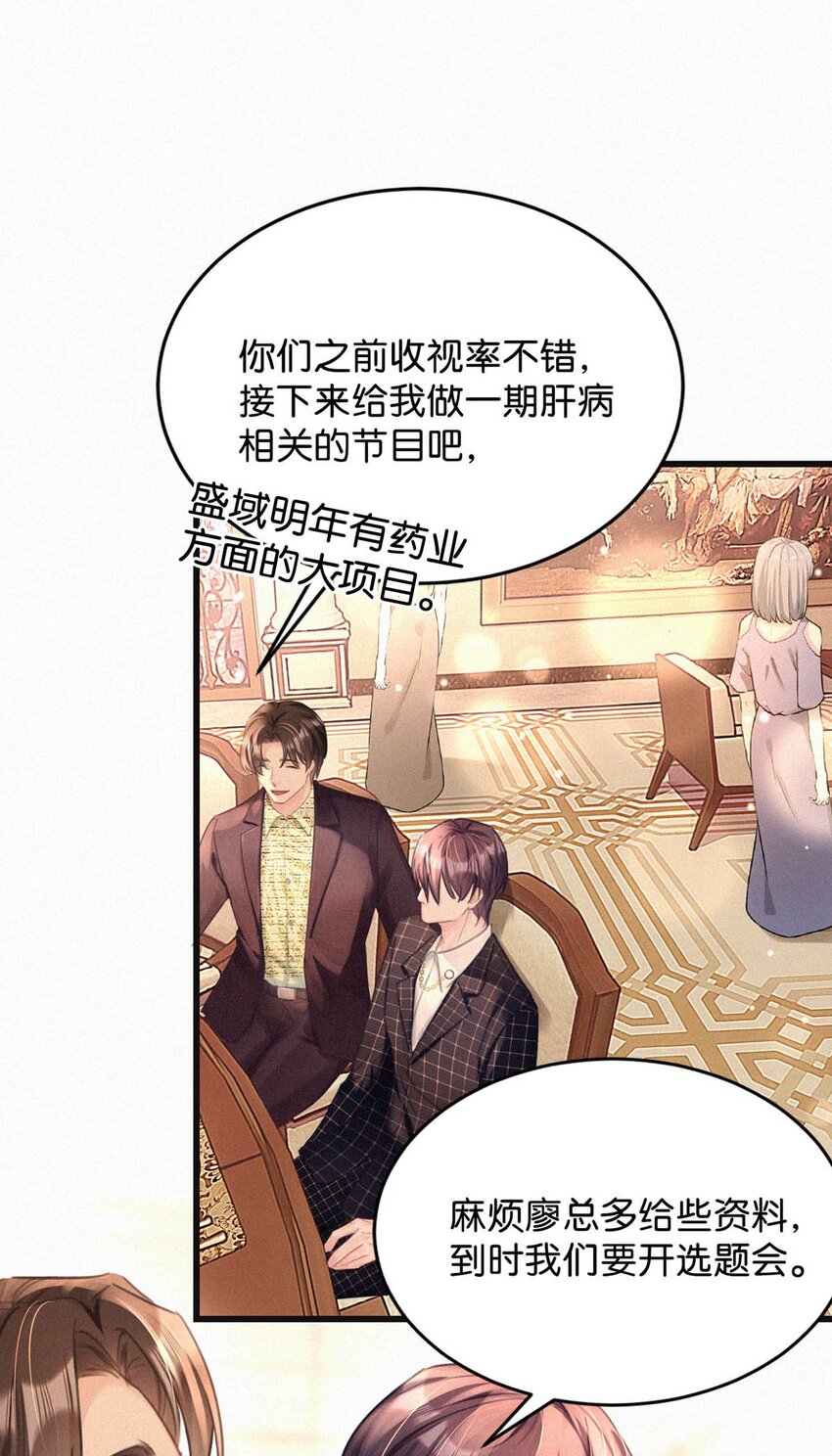 072 怎么，刑主播今天看着兴致不高？21