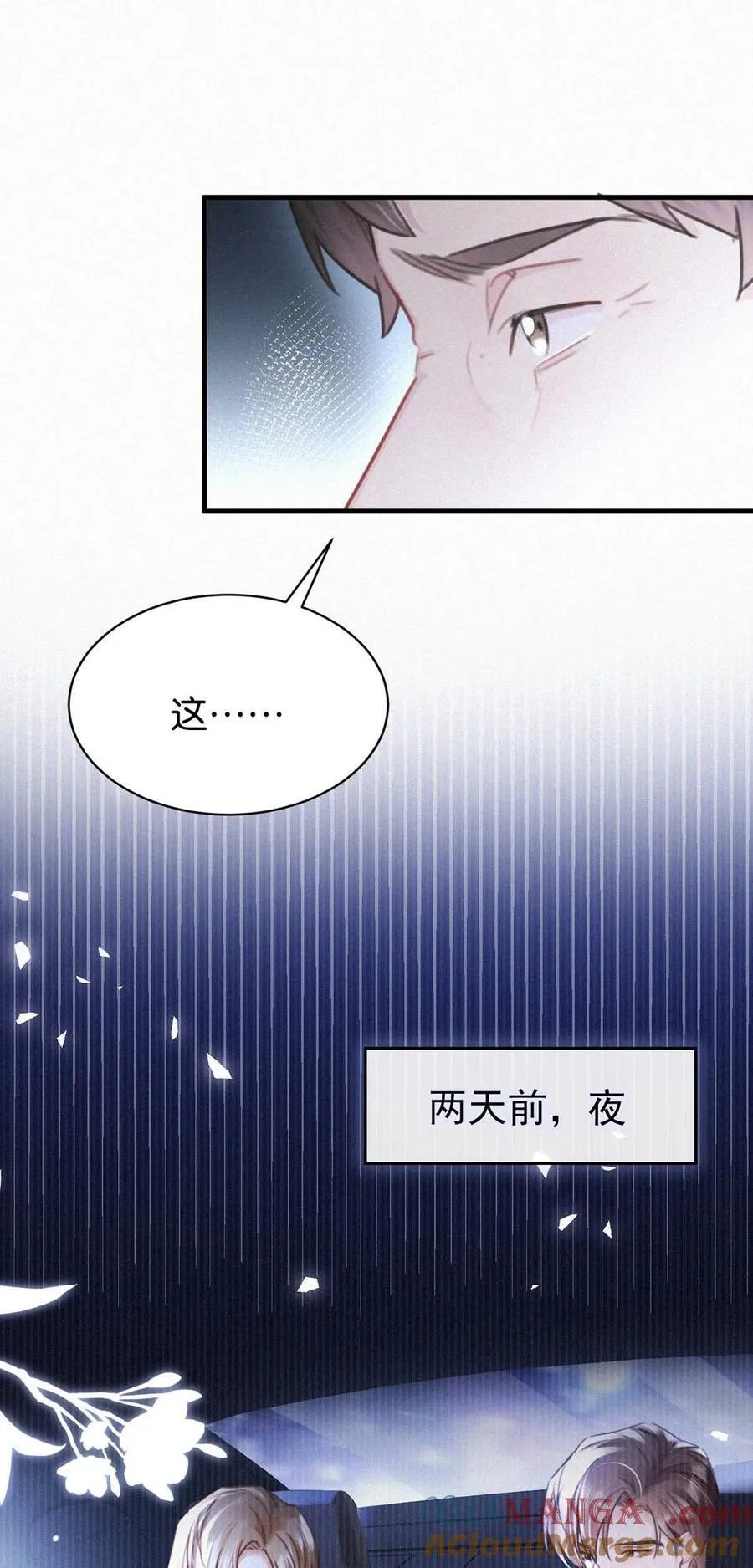 119 你才是凶手！12