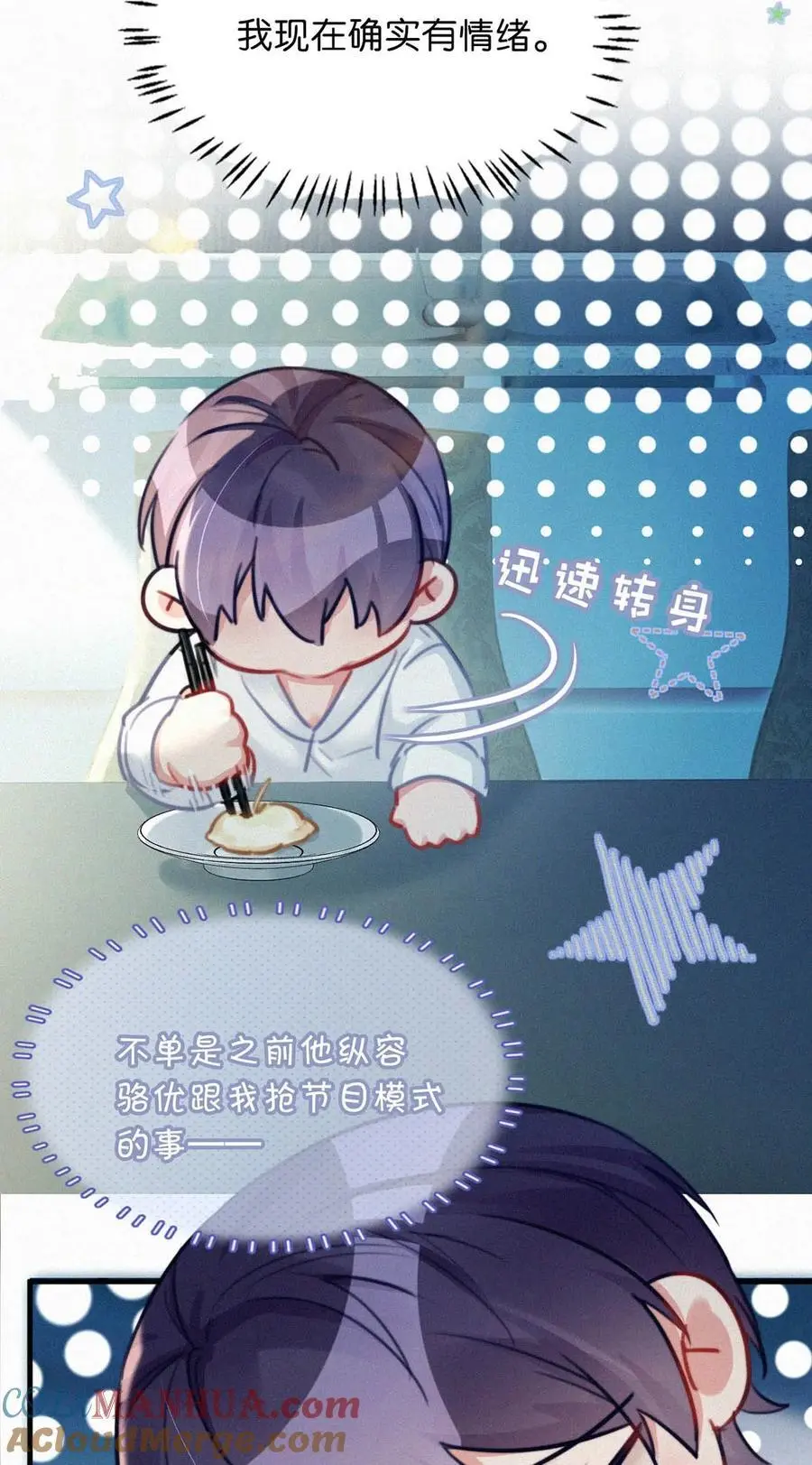 110 我现在这算什么？单恋？42