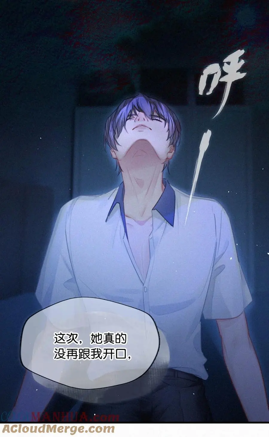 106 他那里……有其他人？9