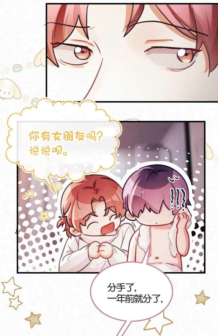 121 怎么一点也不像那只老狐狸的儿子？7