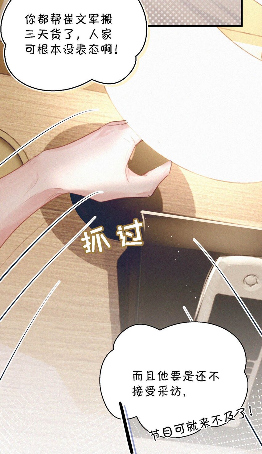 052 该怎么给老狐狸一个交代……6