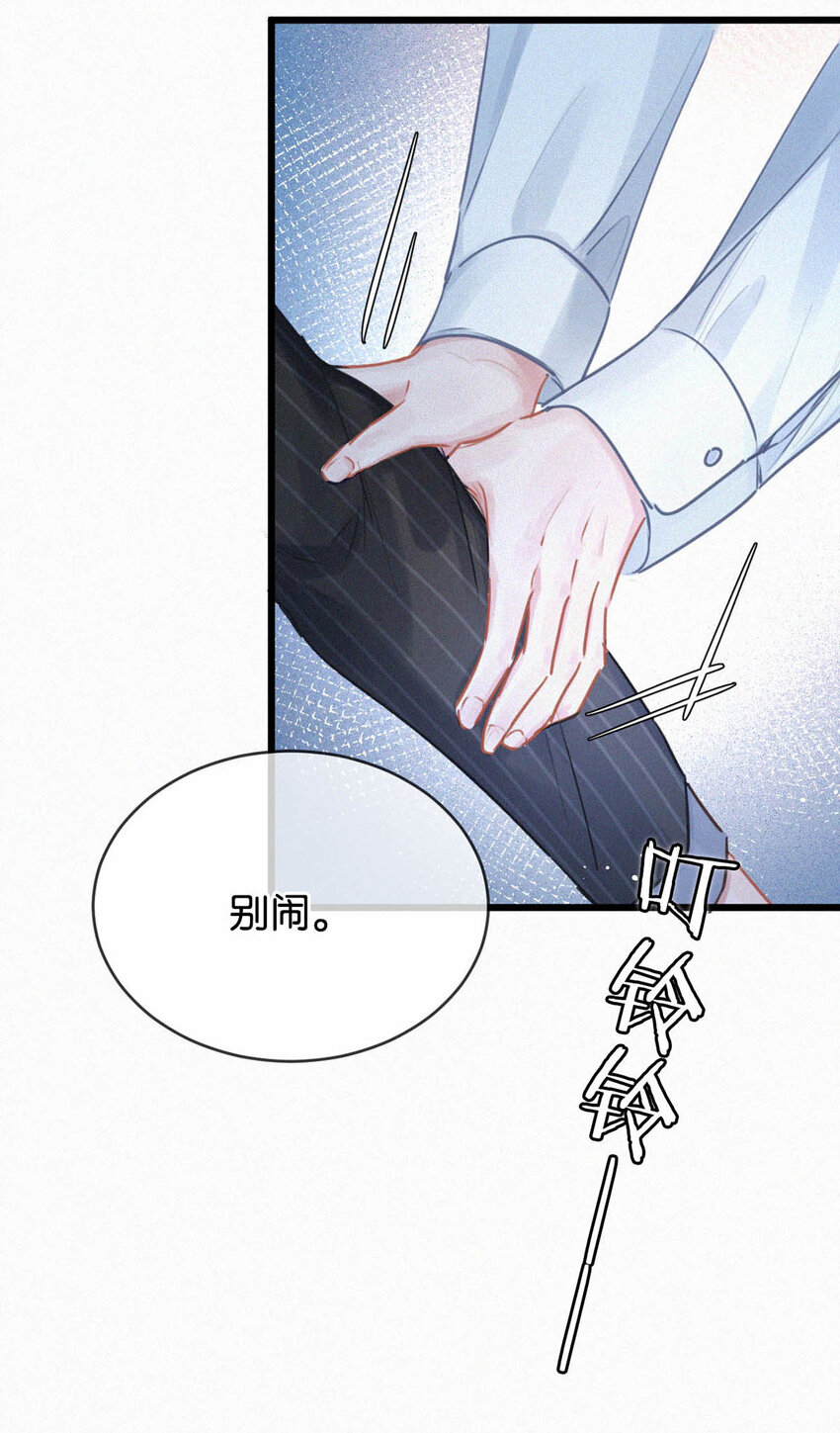 045 可我好像改不了——18