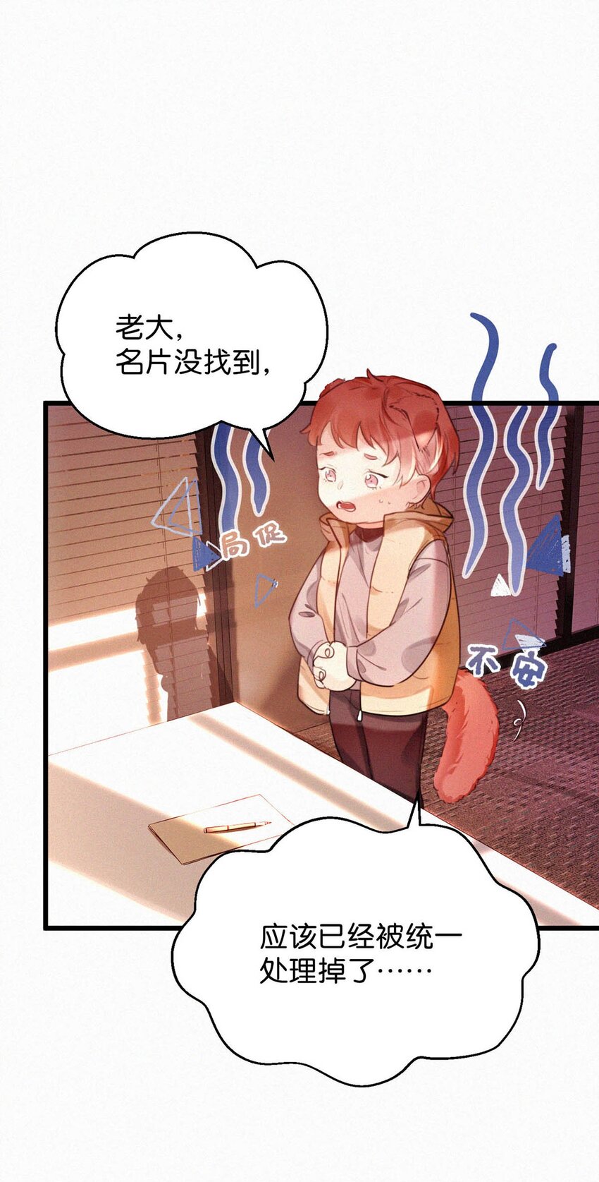 023 老师，我求你……3