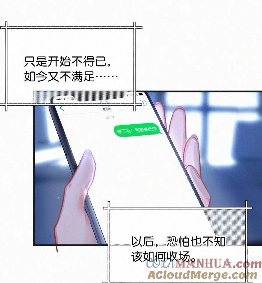 109 最近真是欲求不满……30
