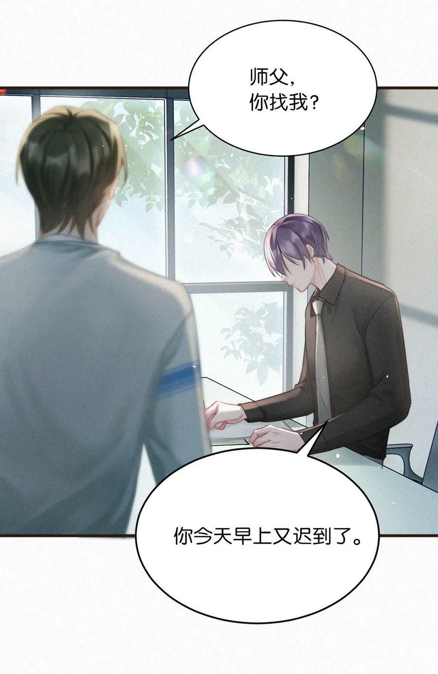 096 虞总是真的喜欢你。10