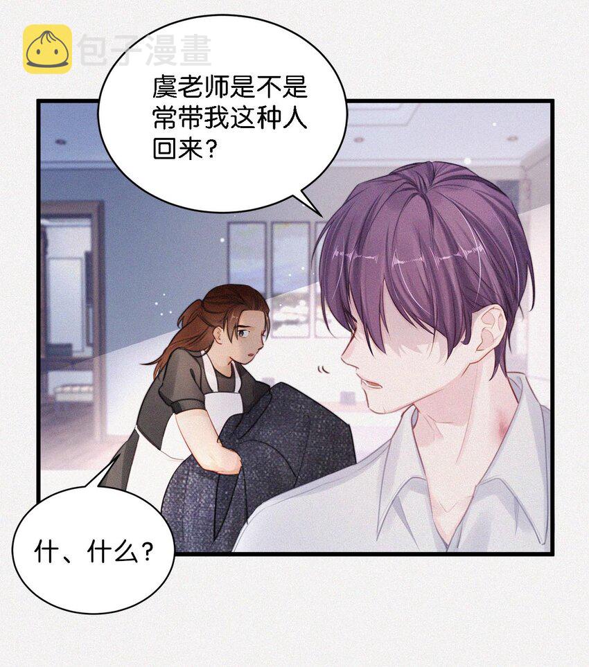 009 是不是经常带我这种人回来？20