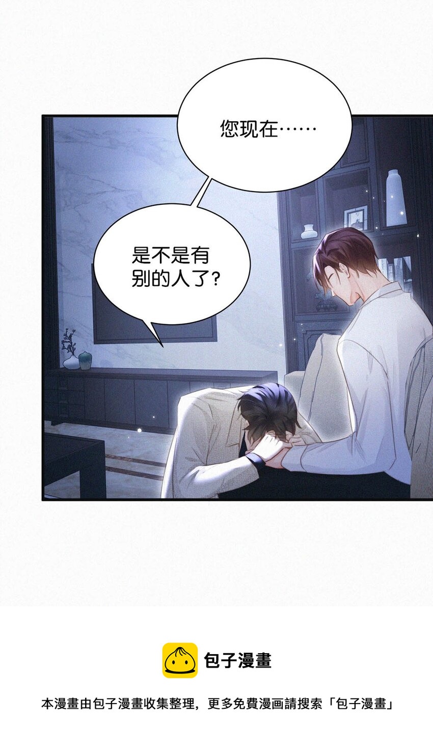 037 先前的那些心慌意乱，果然都是错觉……4