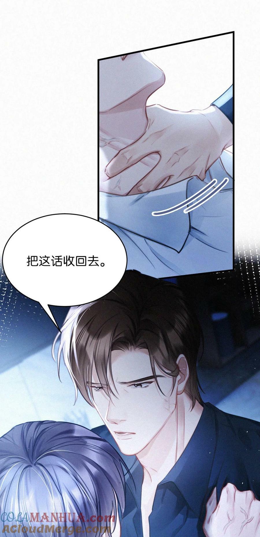 086 他真的……想杀了我吗？6