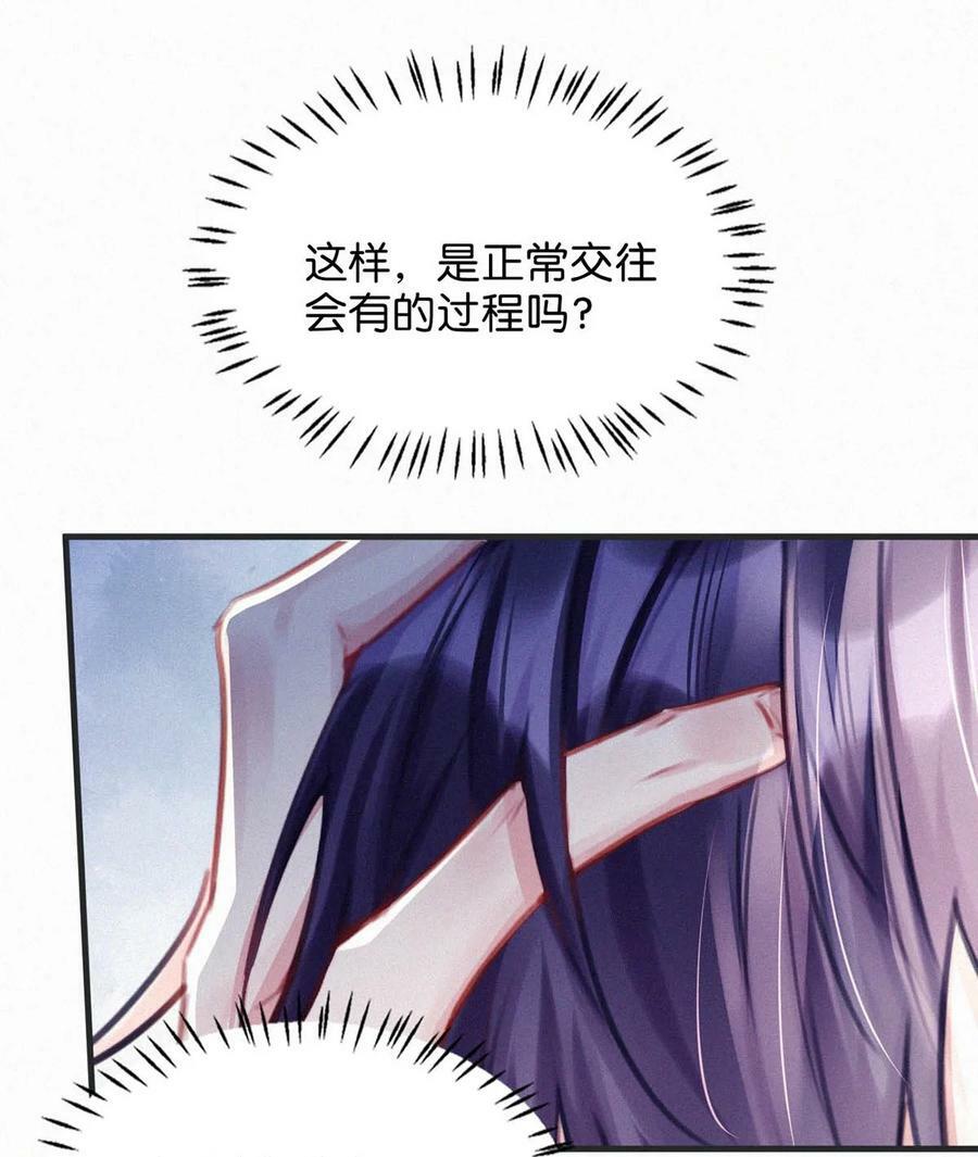084 可是为什么……完全没有心动的感觉。27