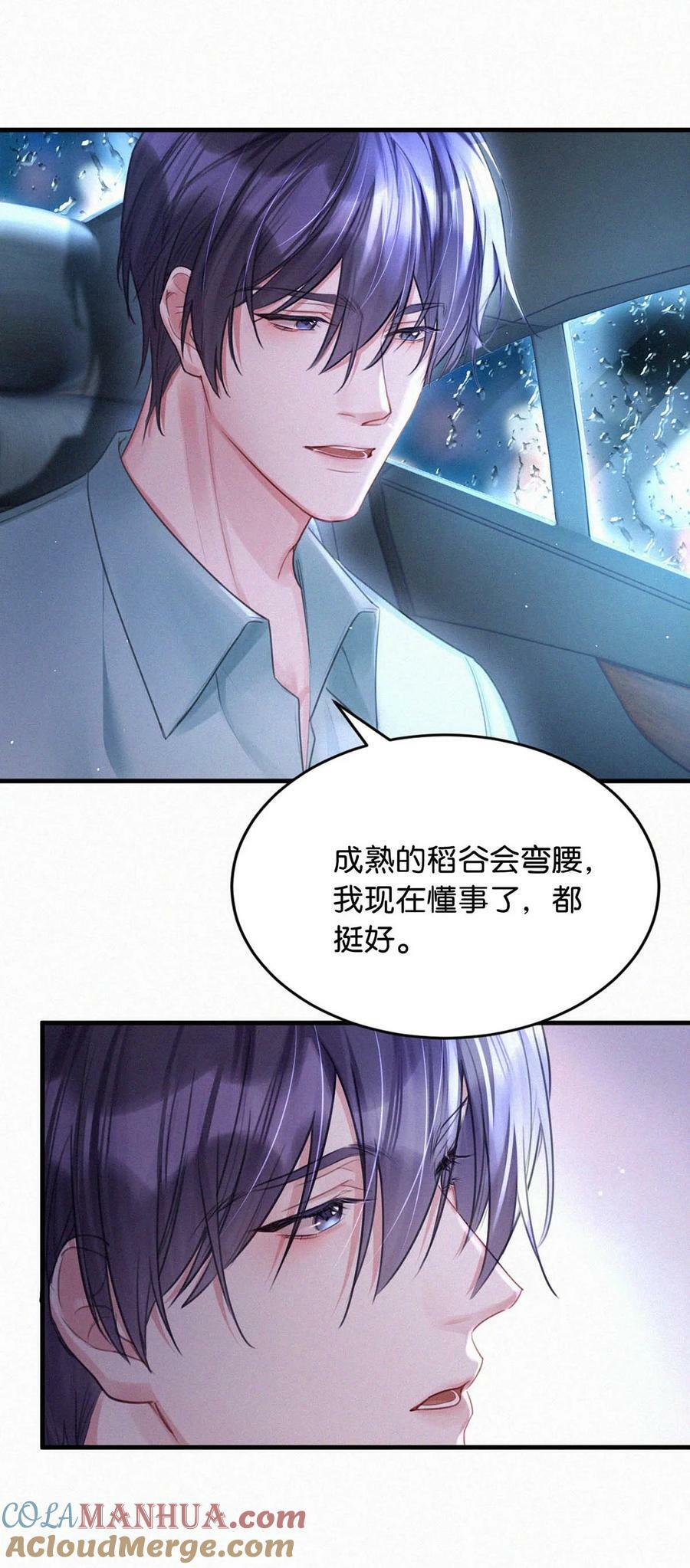 091 我现在懂事了，都挺好。32