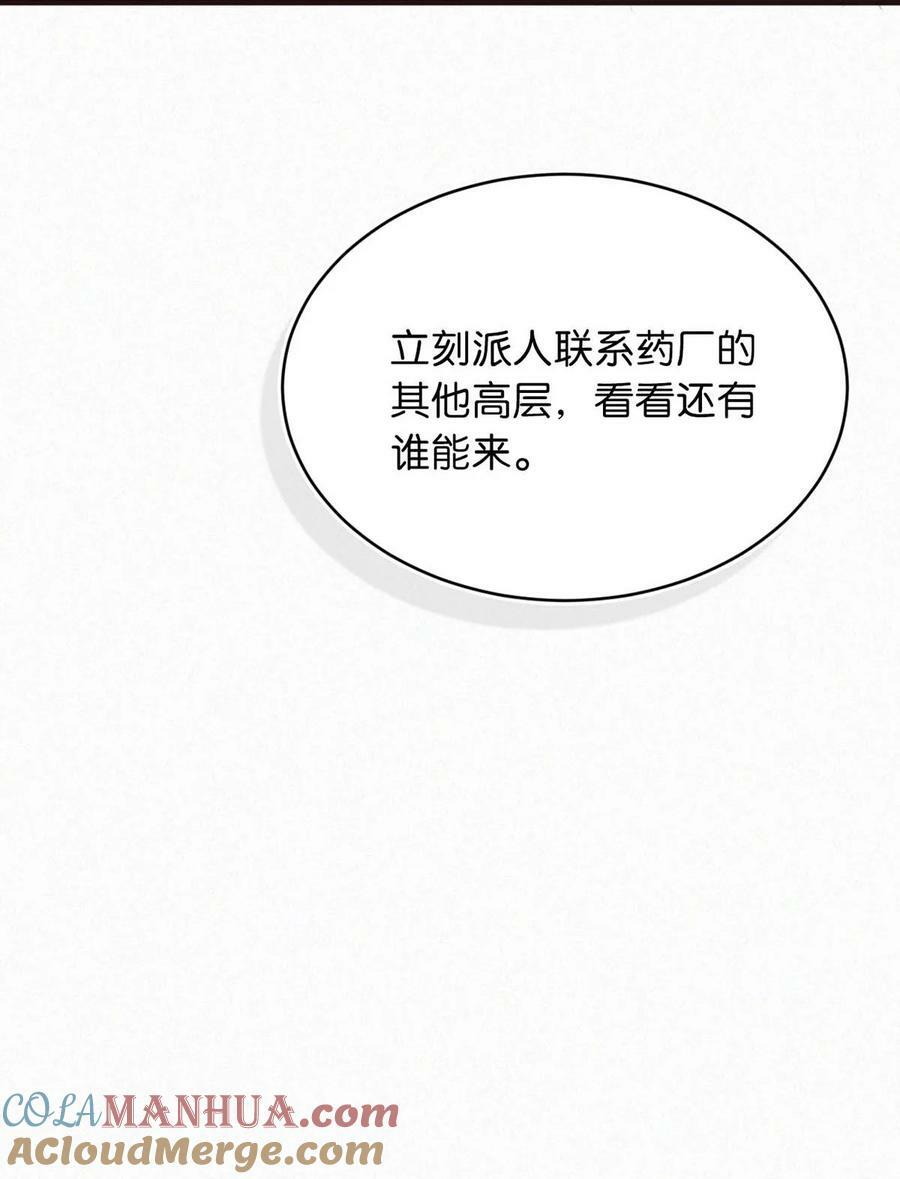 093 要是还在他的保护之下，今日又何必这样……26