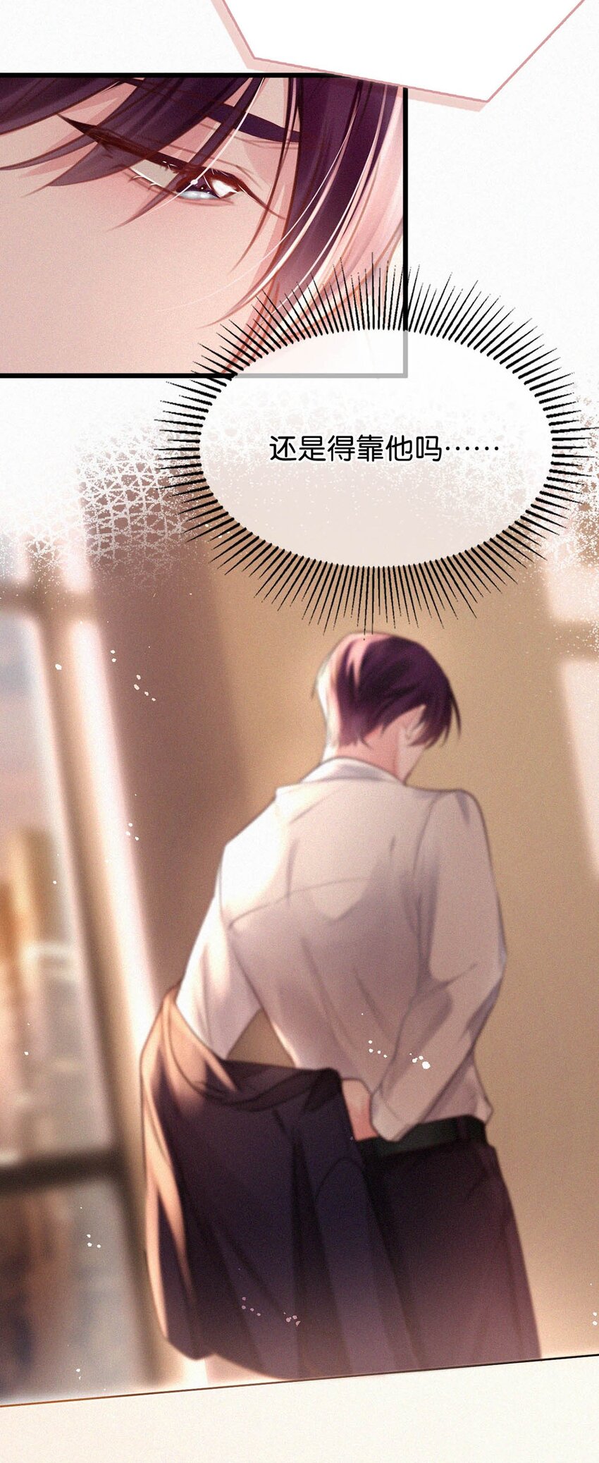 023 老师，我求你……11