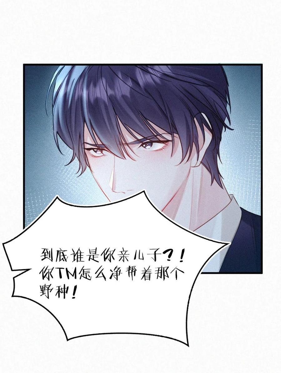 030 从头到尾都是外人。17
