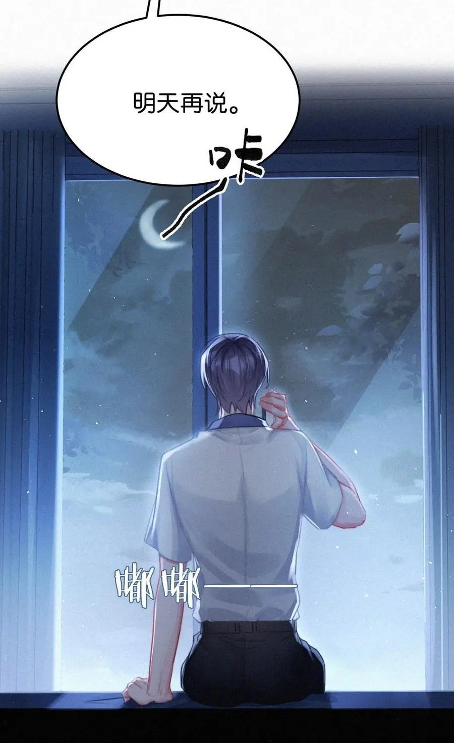 106 他那里……有其他人？26