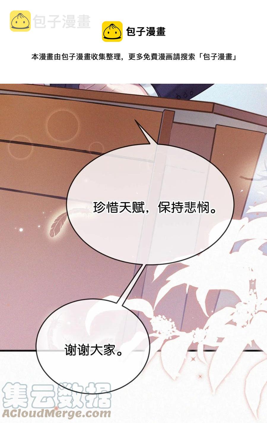 029 老狐狸下手真狠……48