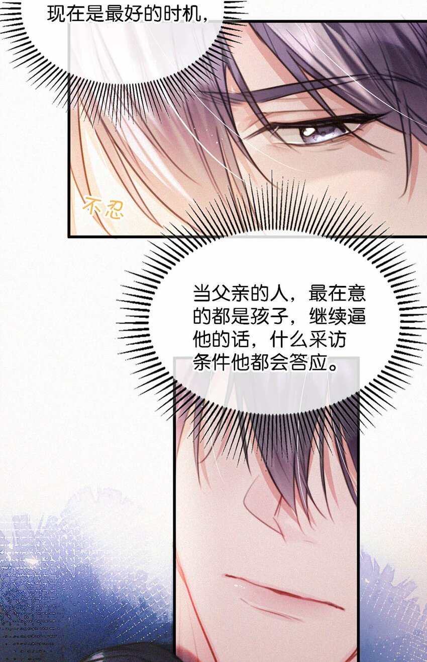 052 该怎么给老狐狸一个交代……29