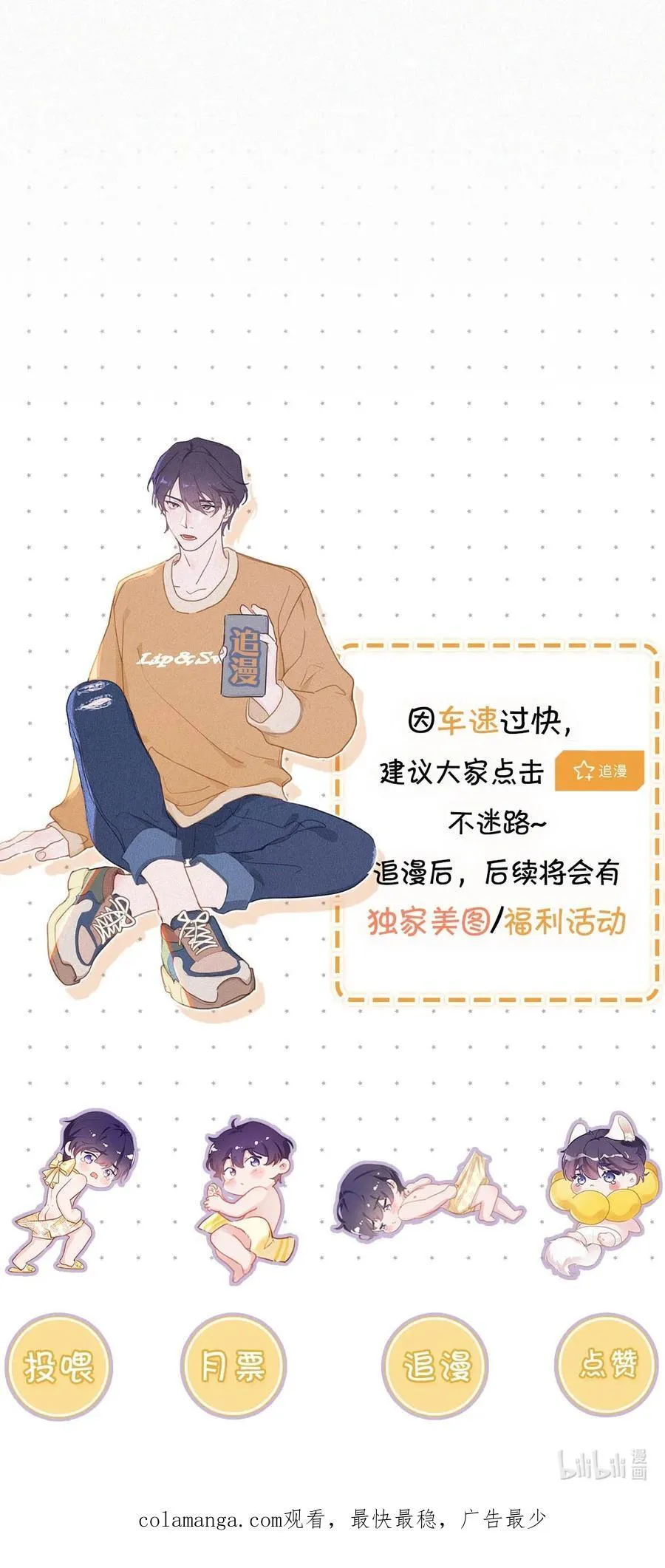 103 玩玩罢了，他不当真。44