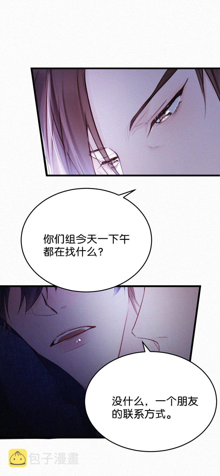 023 老师，我求你……17
