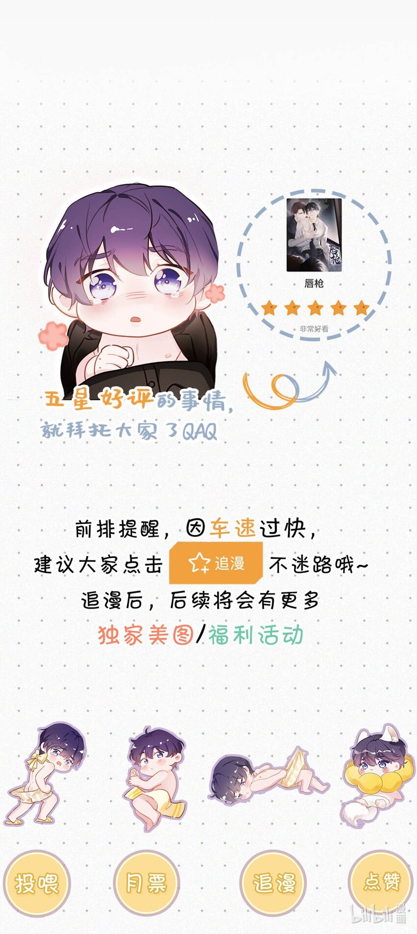 053 我总是控住不住地出现反应……51