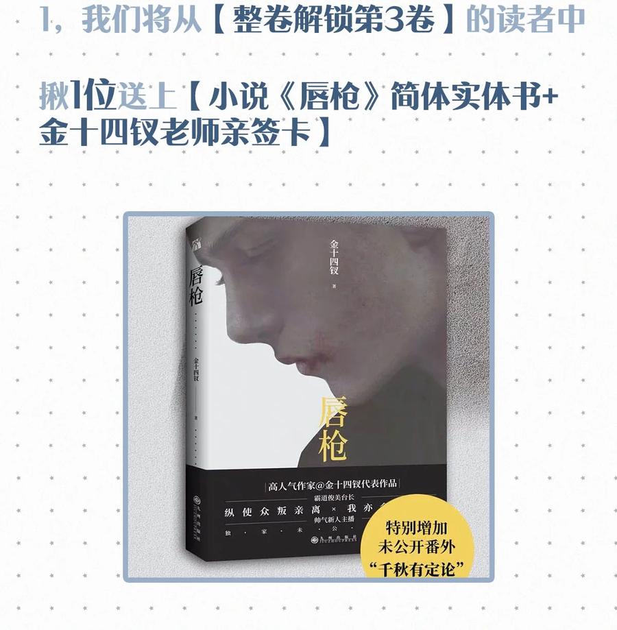 028 不准闭眼，好好看着。（内附福利活动）73