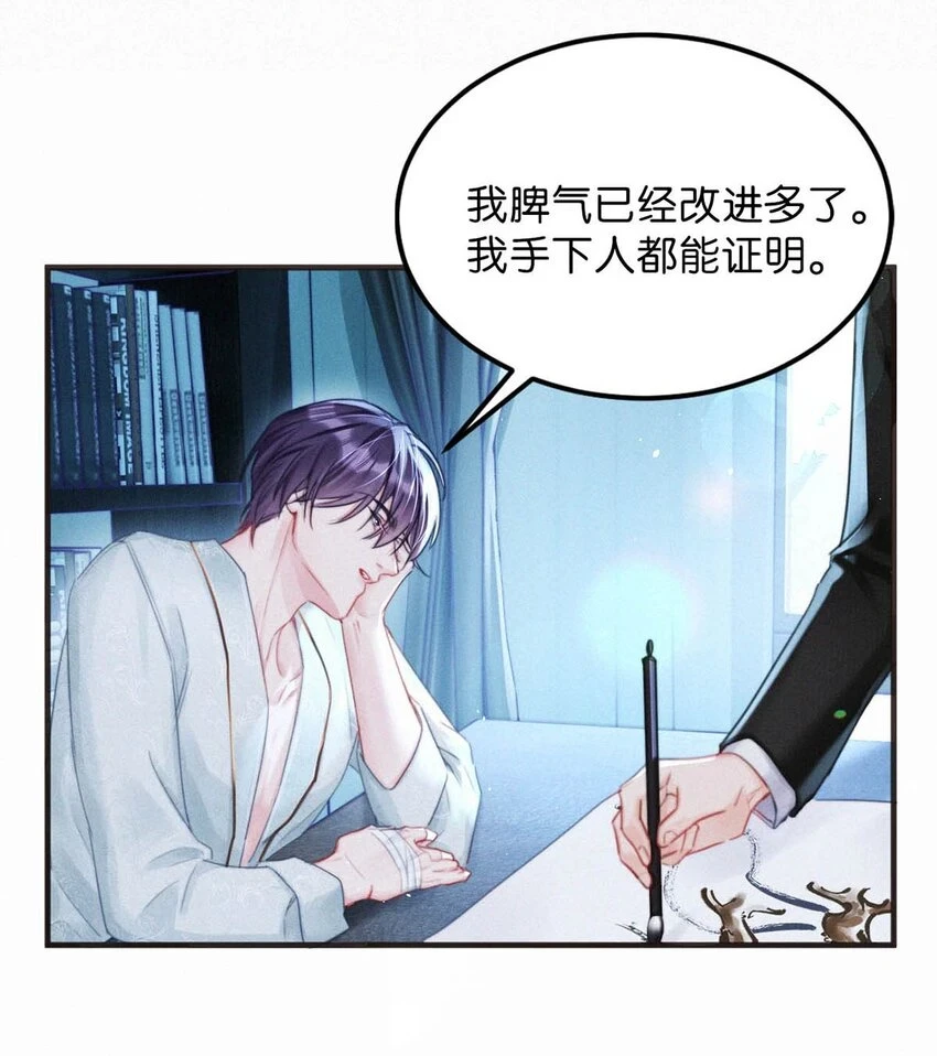 -76 他今天……抱得好紧。33