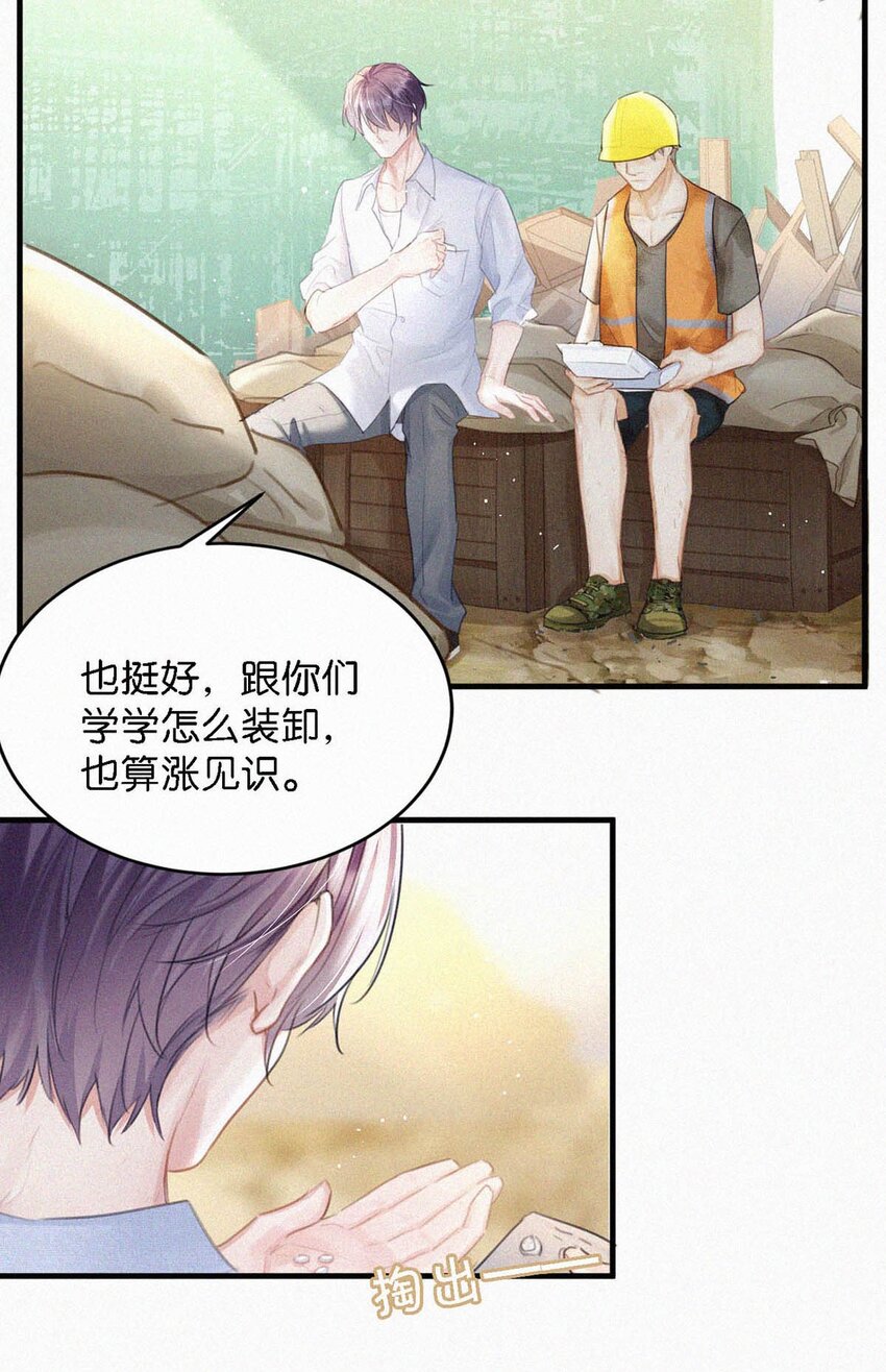 052 该怎么给老狐狸一个交代……15
