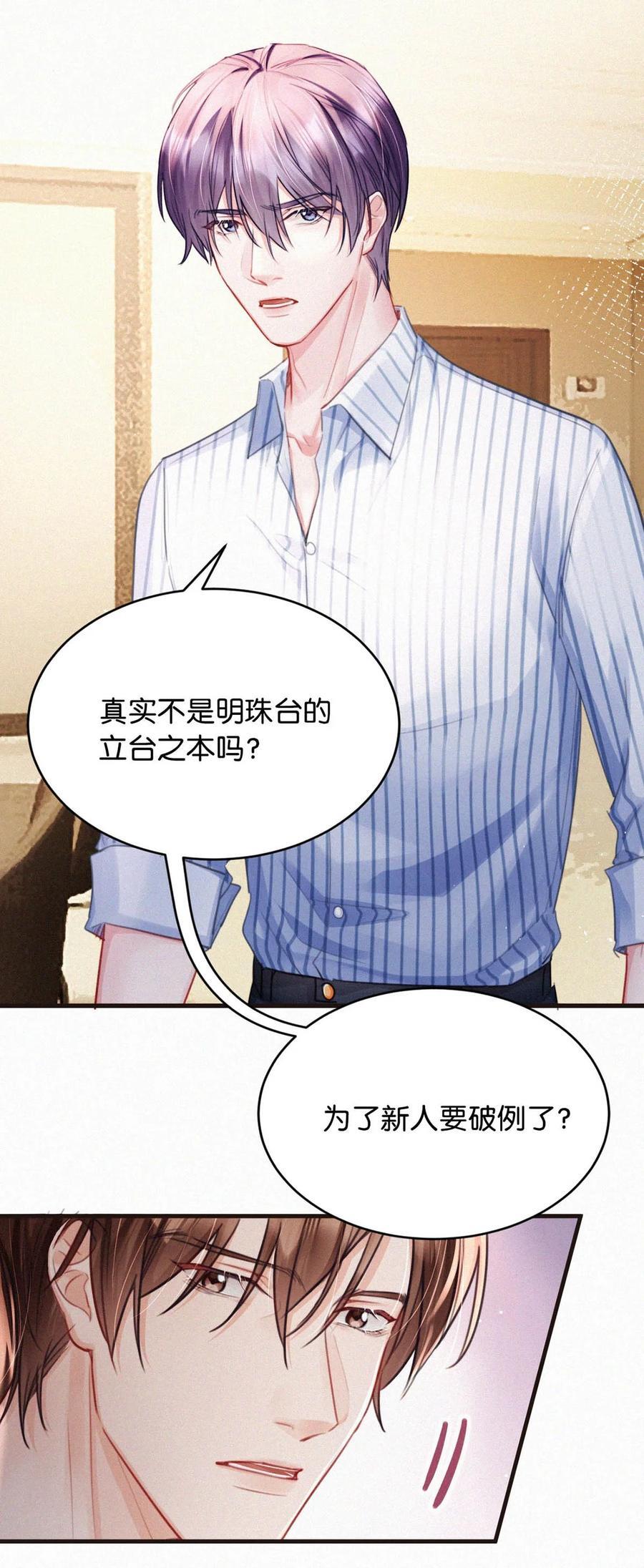 098 我悔了。7