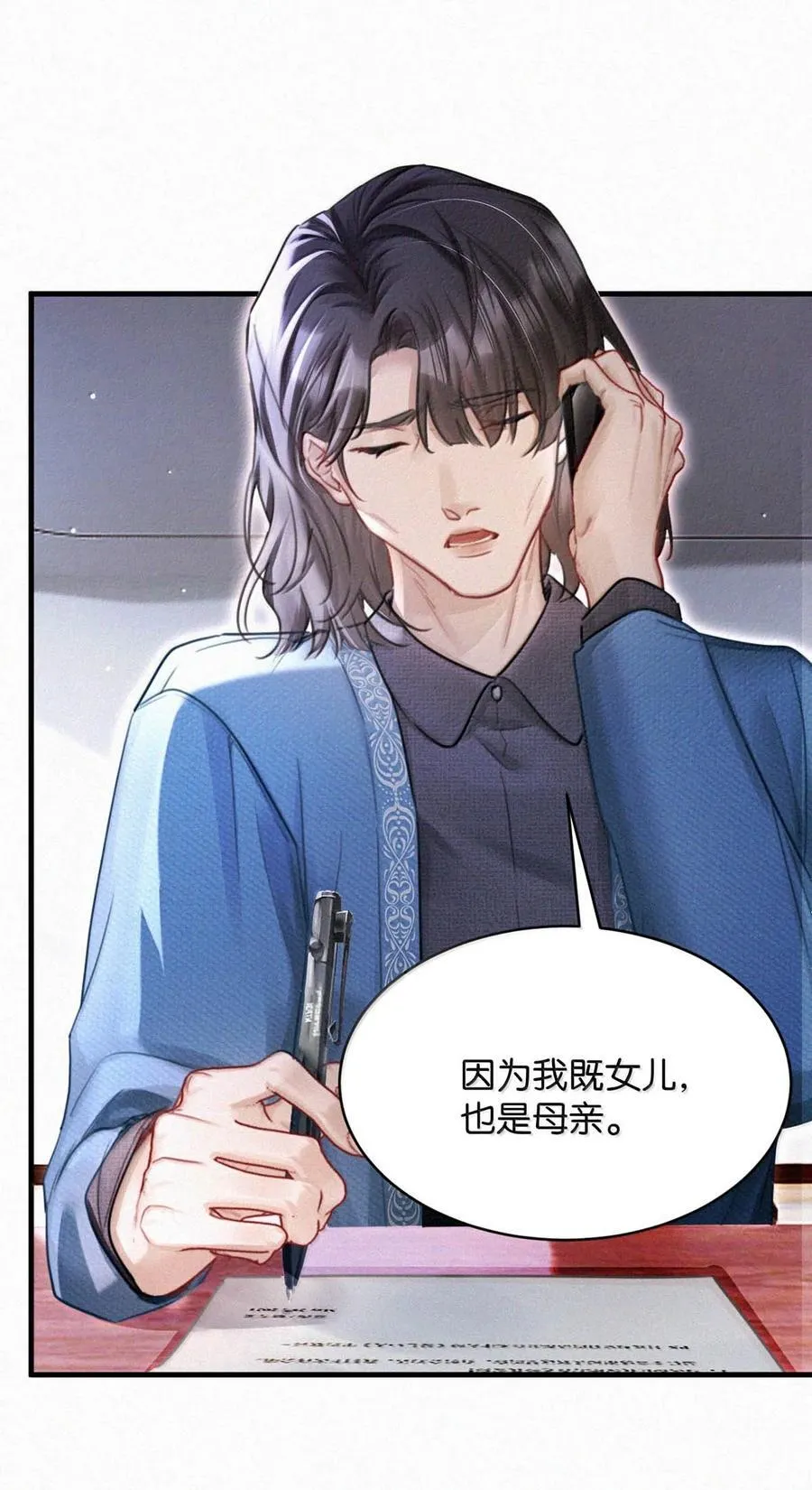 134 只要我们鸣鸣懂事，什么都依着你。5