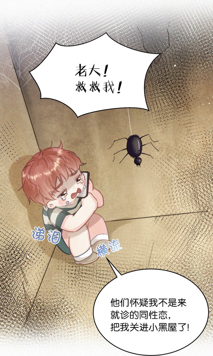 053 我总是控住不住地出现反应……19