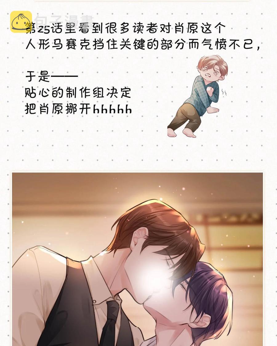 030 从头到尾都是外人。53