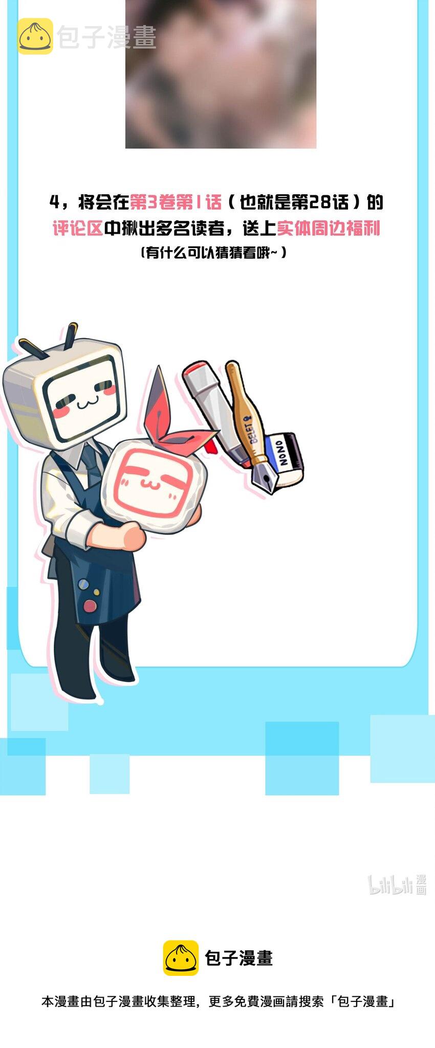 027 我的人，我会管教。51