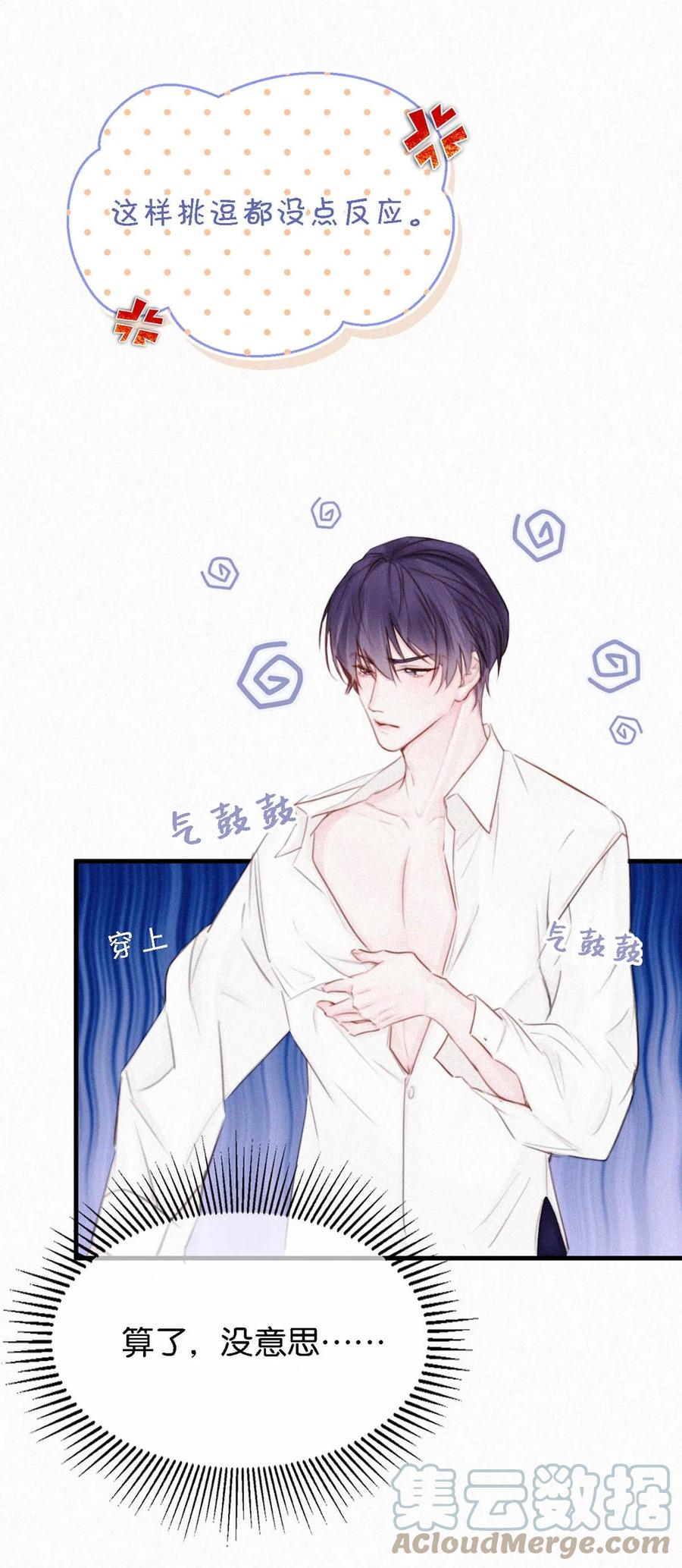 035 从没想过会有那么疯狂的时候。18