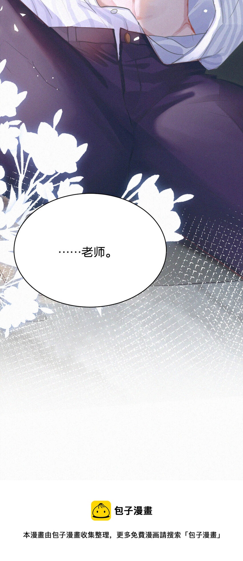 038 不准走神。48