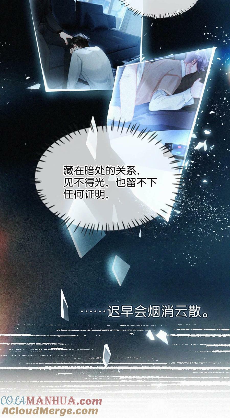 084 可是为什么……完全没有心动的感觉。8